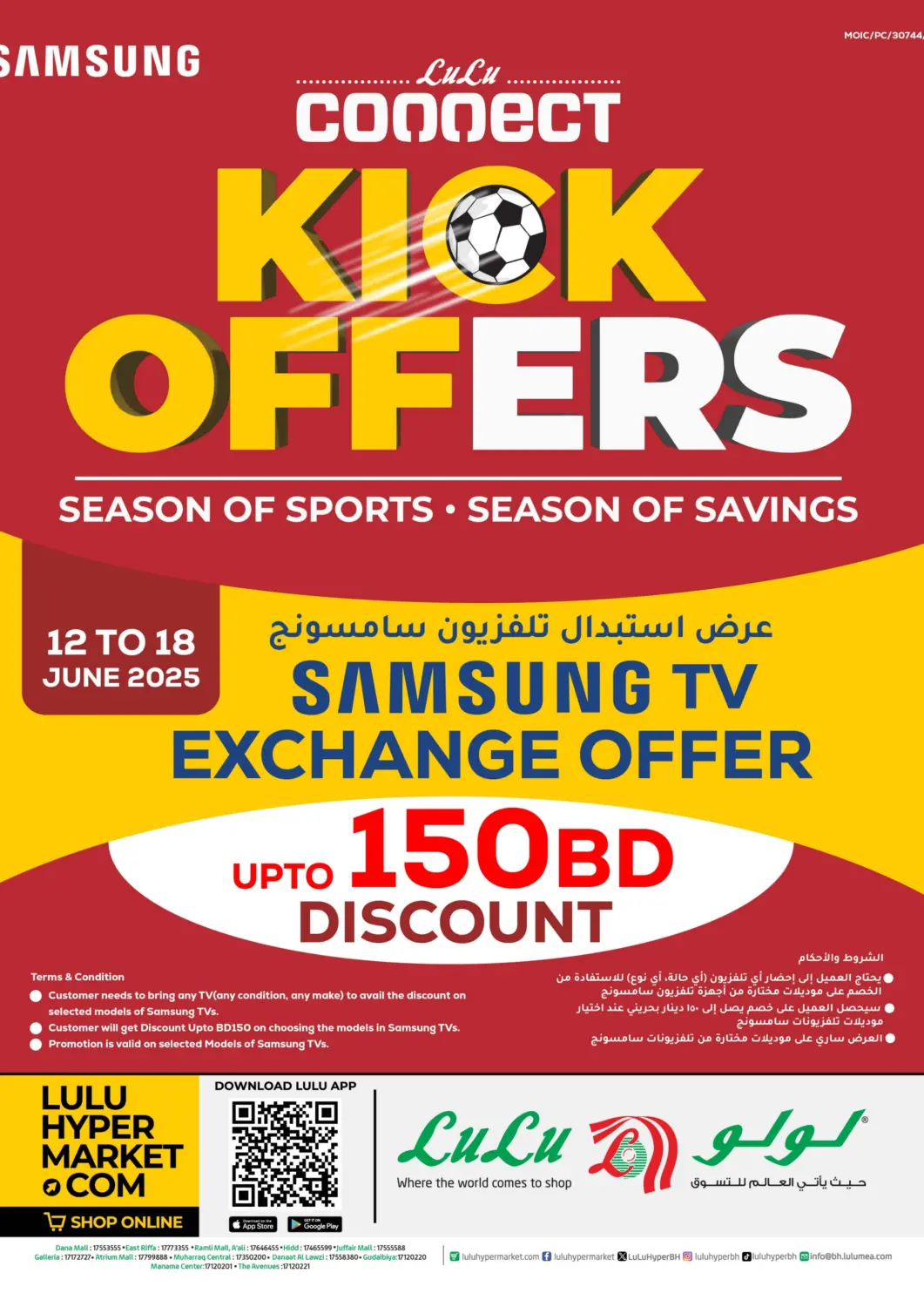 Bahrain LuLu Hypermarket offers in D4D Online. Kick Offers. . Till 18th June