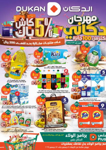 KSA, Saudi Arabia, Saudi - Jeddah Dukan offers in D4D Online. Dukan Festival - 5 % CashBack. . Till 17th December