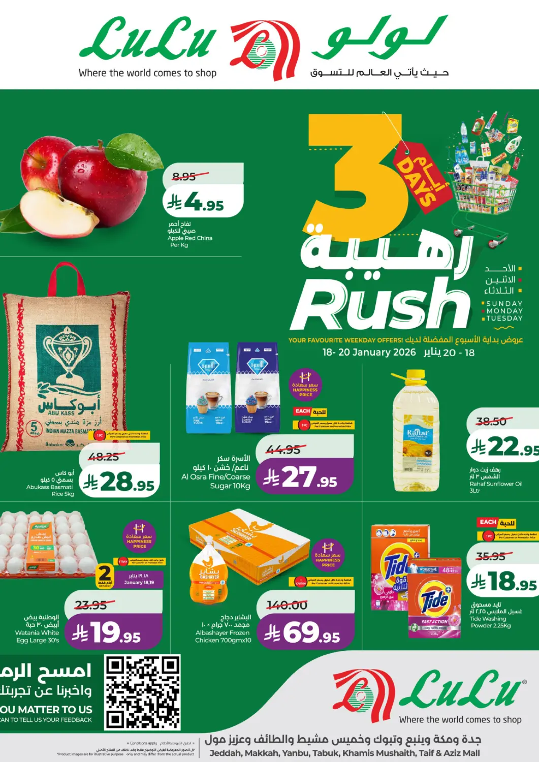 KSA, Saudi Arabia, Saudi - Jeddah LULU Hypermarket offers in D4D Online. 3 Days Rush. . Till 20th January