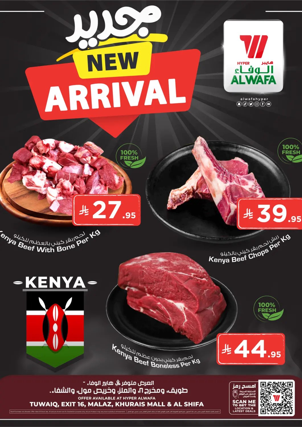 KSA, Saudi Arabia, Saudi - Riyadh Hyper Al Wafa offers in D4D Online. New Arrival. . Till 20th May