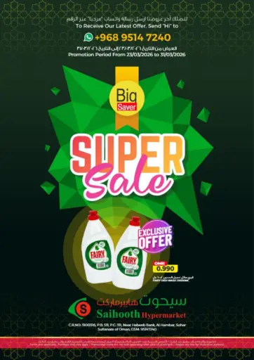 Super Sale