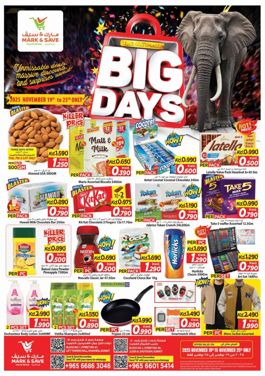 عروض مارك & سايف الكويت - محافظة الأحمدي في دي٤دي أونلاين. الأيام الكبرى. . حتى ٢٥ نوفمبر
