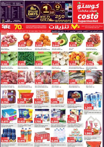 Kuwait - Kuwait City Grand Costo offers in D4D Online. Sale Up To 70% Off. . Till 01st November
