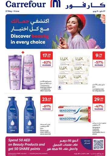 Carrefour UAE - Discover Beauty In Every Choice in UAE Offers - United Arab Emirates Discover Beauty In Every Choice