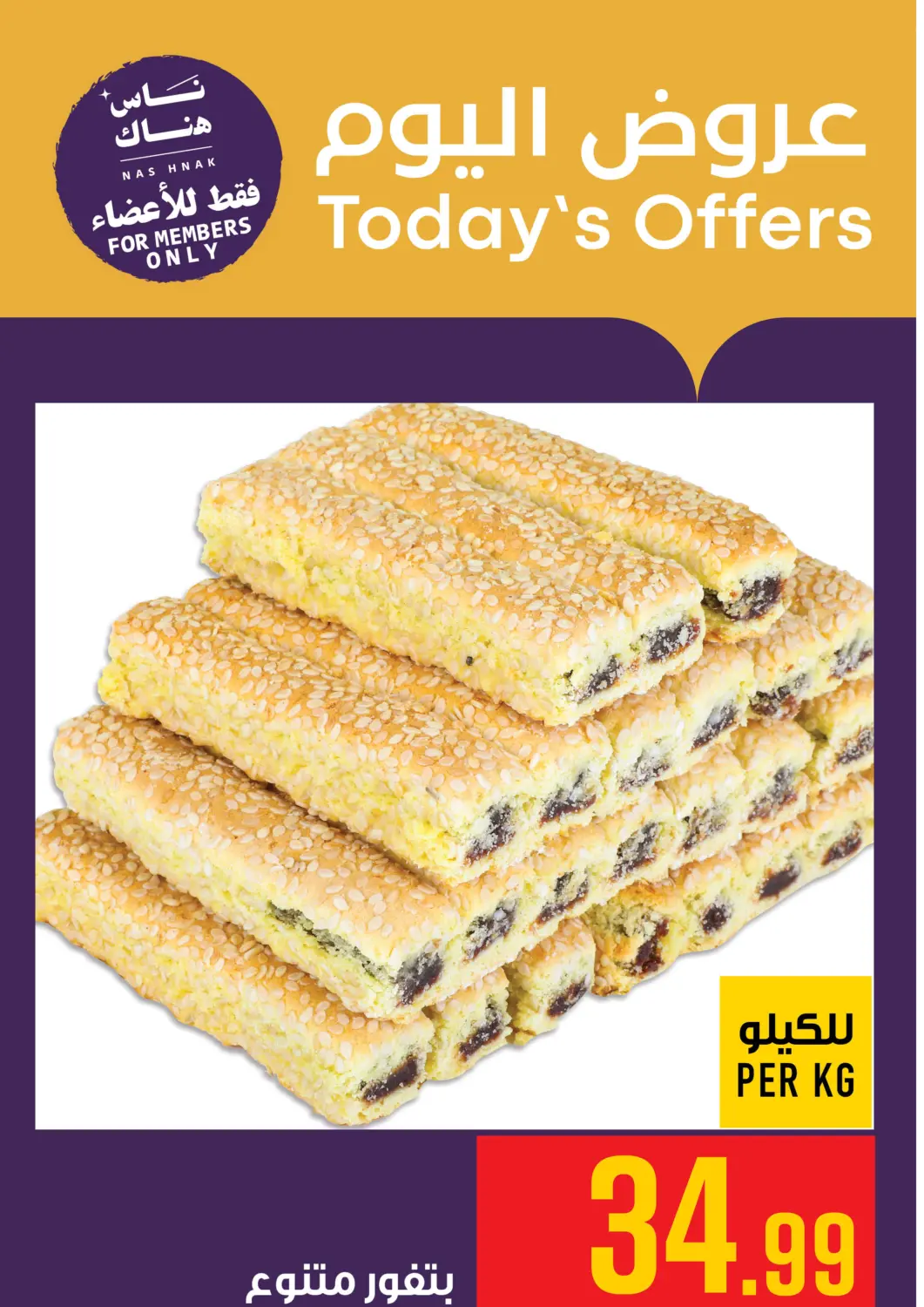 KSA, Saudi Arabia, Saudi - Mecca Abraj Hypermarket offers in D4D Online. Today's Offers. . Only on 2nd October