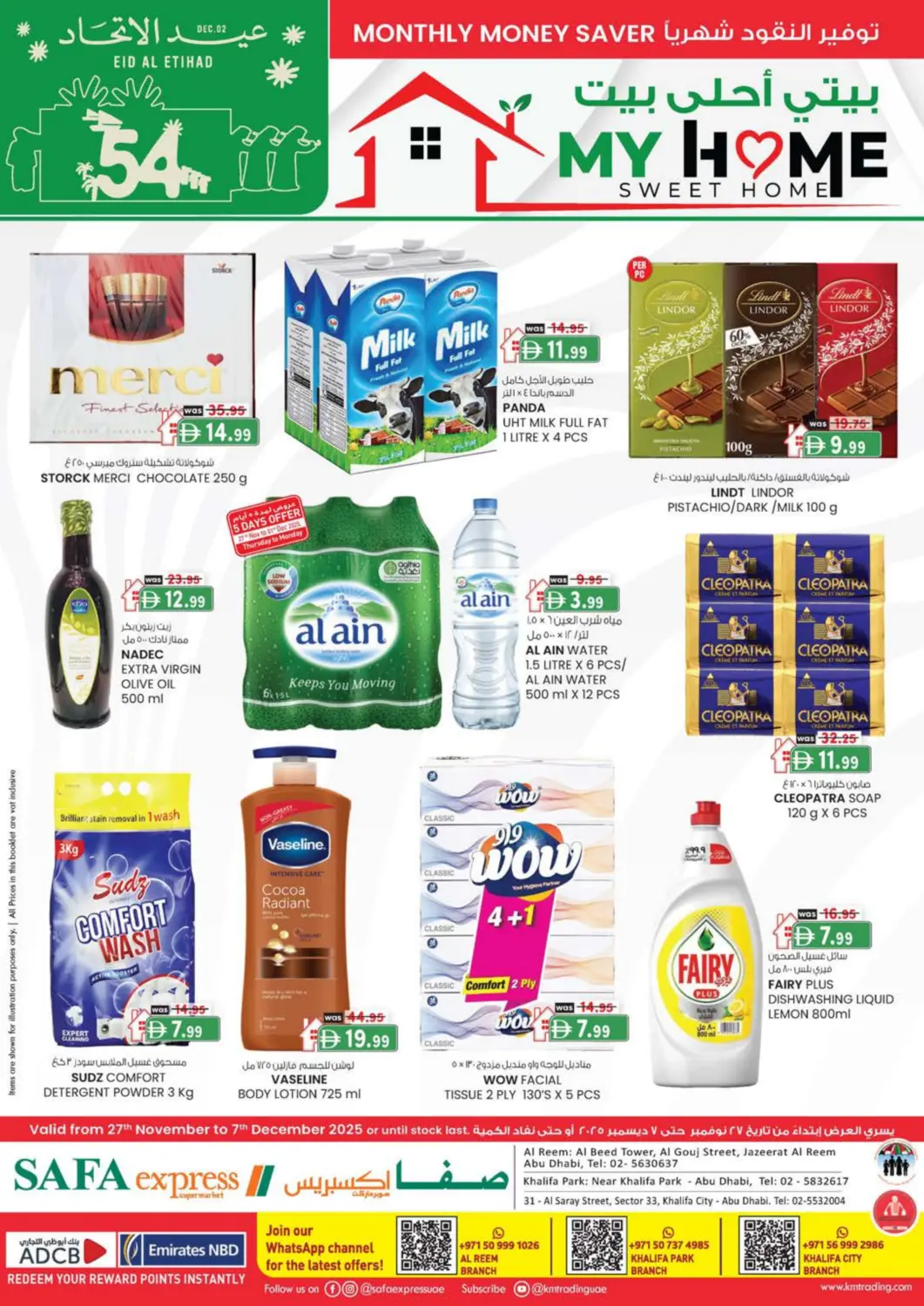 عروض صفا اكسبريس سوبرماركت الإمارات العربية المتحدة , الامارات - أبو ظبي في دي٤دي أونلاين. الريم | منتزه خليفة | مدينة الخليفة. . حتى ٧ ديسمبر