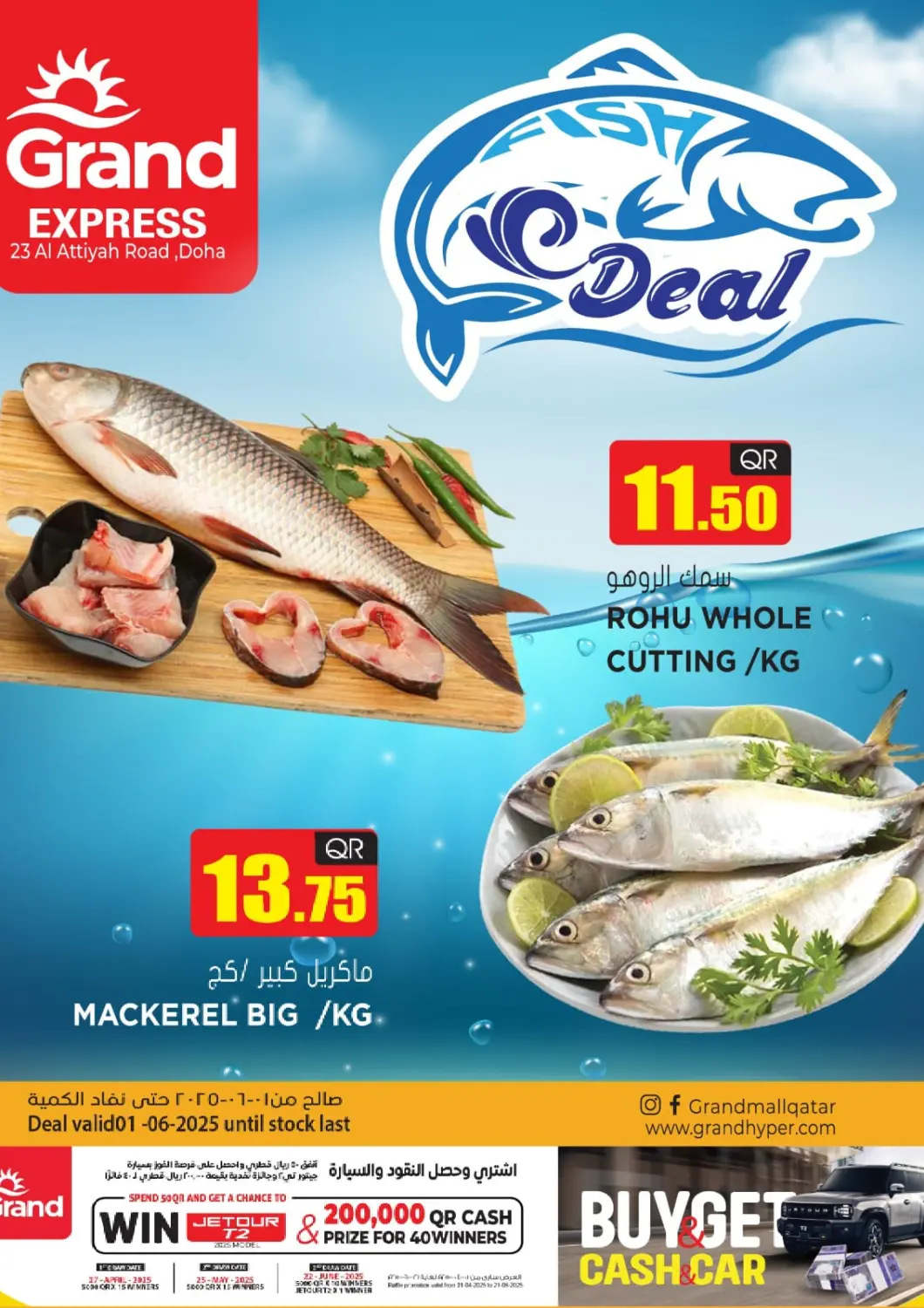 Qatar - Al-Shahaniya Grand Hypermarket offers in D4D Online. Fish Deal @ Al Attiyah. . Only On 1st June