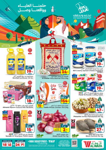 KSA, Saudi Arabia, Saudi - Mecca Hyper Al Wafa offers in D4D Online. National Day offers. . Till 24th September