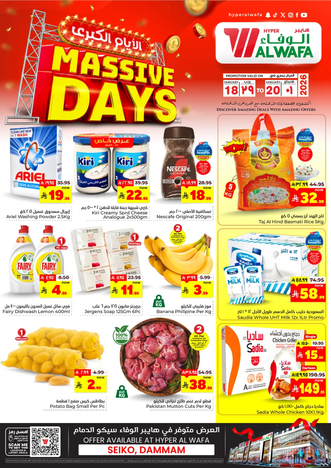 KSA, Saudi Arabia, Saudi - Dammam Hyper Al Wafa offers in D4D Online. Massive Days. . Till 20th January