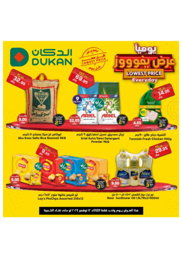 KSA, Saudi Arabia, Saudi - Jeddah Dukan offers in D4D Online. Lowest Price Everyday. . Only on 12th November