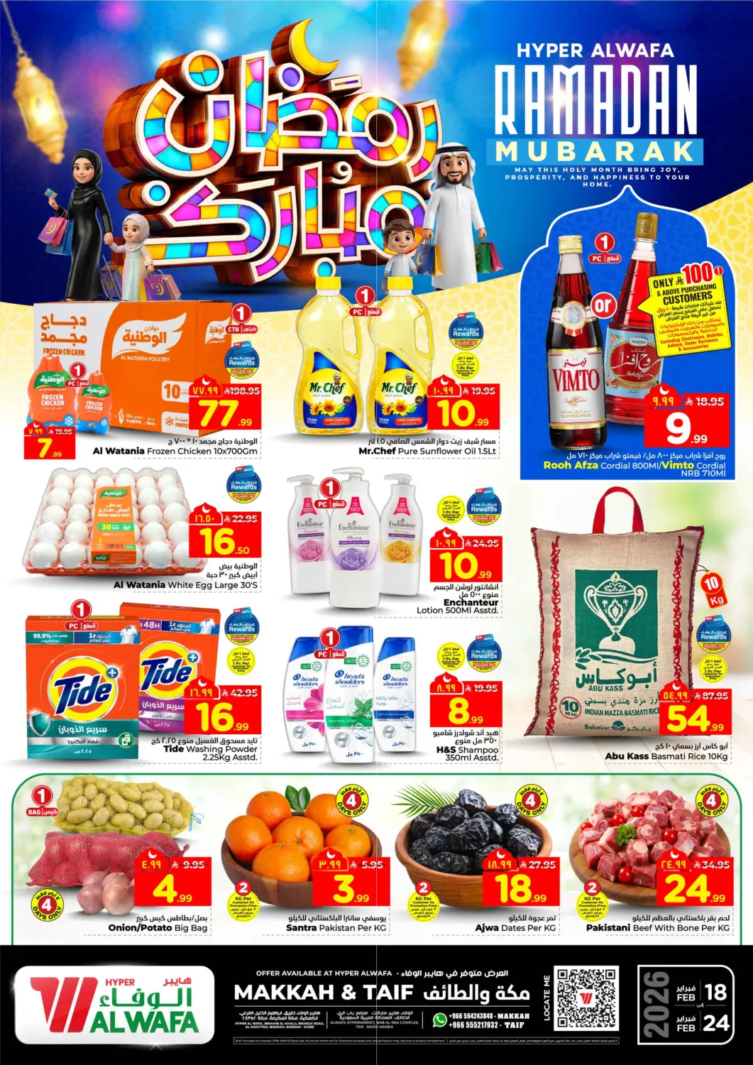 KSA, Saudi Arabia, Saudi - Mecca Hyper Al Wafa offers in D4D Online. Ramadan Kareem. . Till 24th February