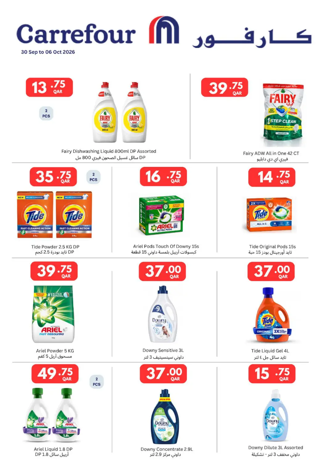 Qatar - Umm Salal Carrefour offers in D4D Online. Special Offer. . Till 6th October