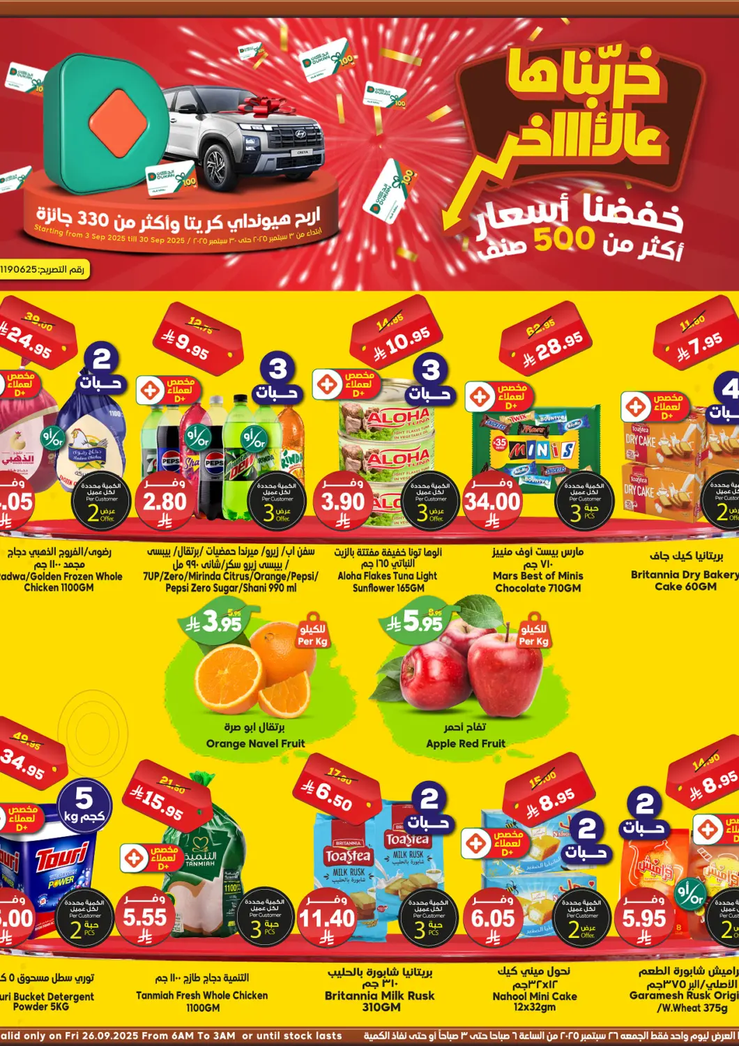 KSA, Saudi Arabia, Saudi - Mecca Dukan offers in D4D Online. Special Offer. . Till 26th September
