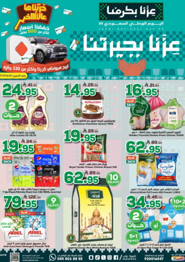 Saudi National Day