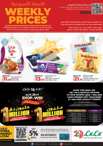 Qatar - Al-Shahaniya LuLu Hypermarket offers in D4D Online. Weekly Prices. . Till 25th May