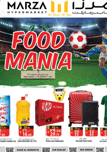 Qatar - Al Rayyan Marza Hypermarket offers in D4D Online. Food Mania. . Till 17th January