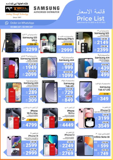 RP Tech - Price List in Qatar Offers - Qatar Price List