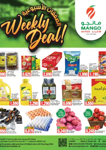 Weekly Deal - Hasawi