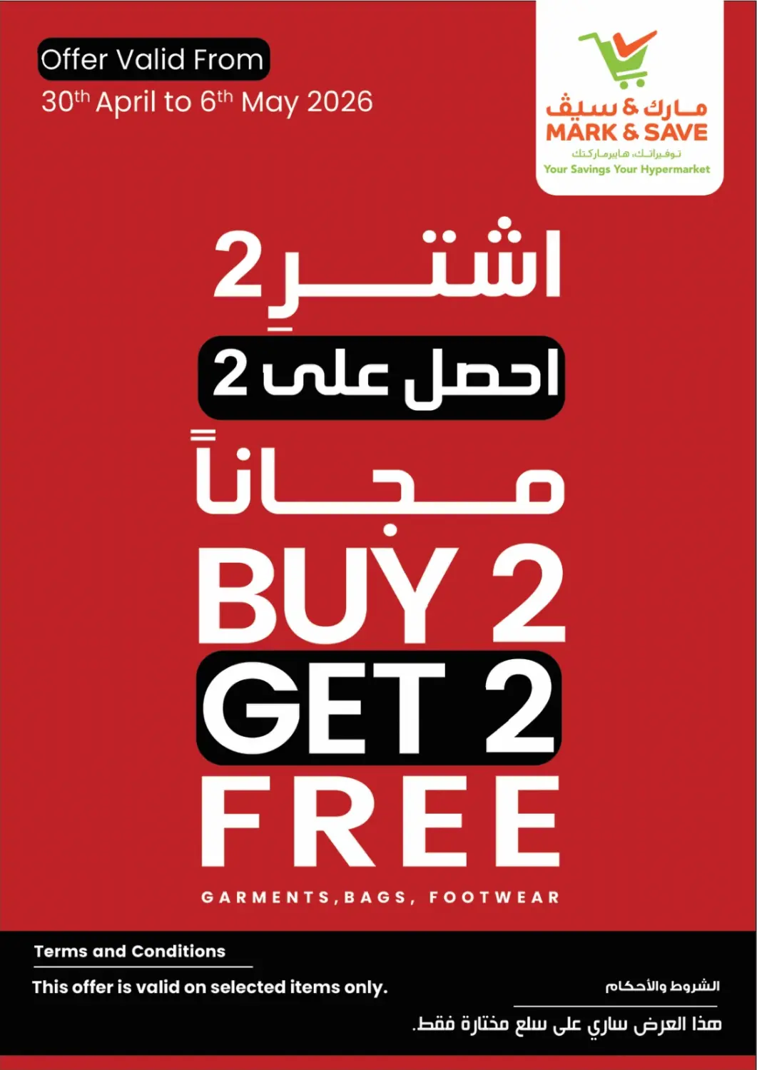 UAE - Sharjah / Ajman Mark & Save offers in D4D Online. Buy 2 Get 2 Free. . Till 6th May