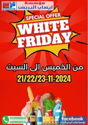 White Friday