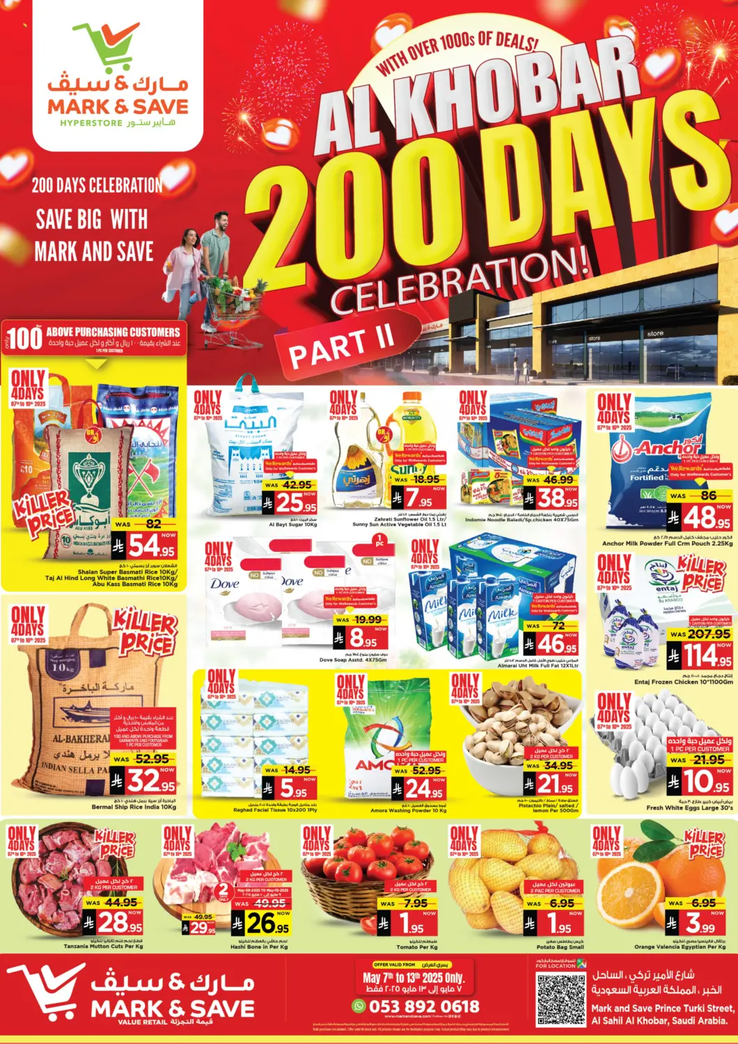 KSA, Saudi Arabia, Saudi - Al Khobar Mark & Save offers in D4D Online. 200 Days Celebration. . Till 13th May