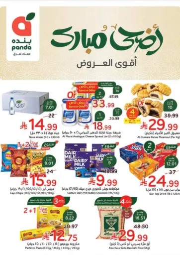 Eid Best Offers