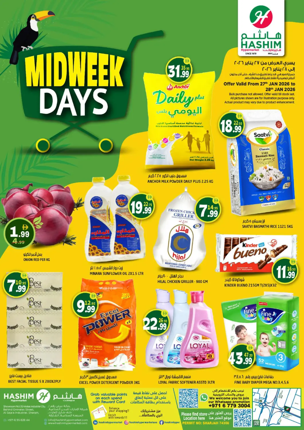 عروض هاشم هايبرماركت الإمارات العربية المتحدة , الامارات - الشارقة / عجمان في دي٤دي أونلاين. الصجعة - الشارقة. . حتى ٢٨ يناير