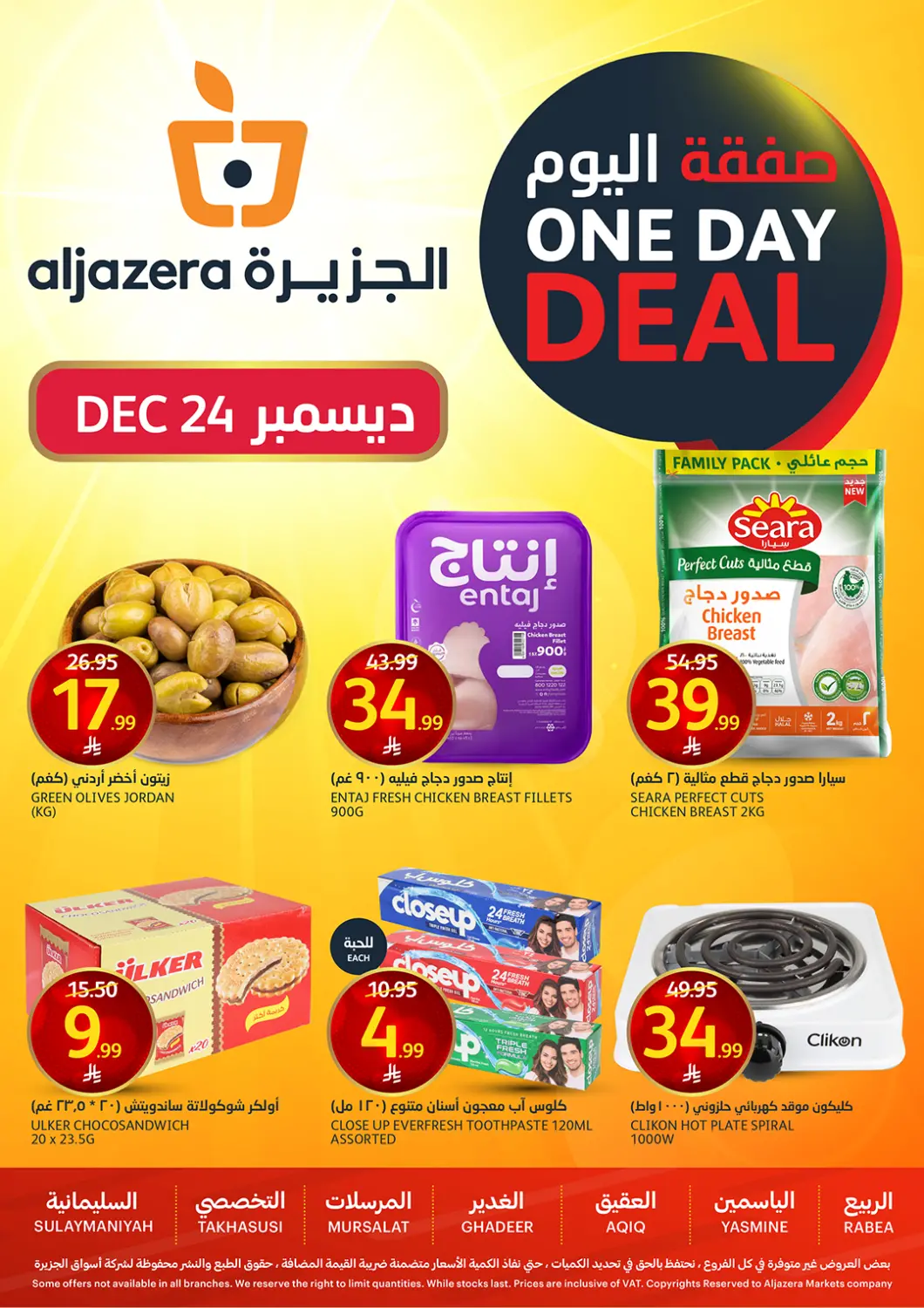 KSA, Saudi Arabia, Saudi - Riyadh AlJazera Shopping Center offers in D4D Online. One Day Deal. . Only On 24th December
