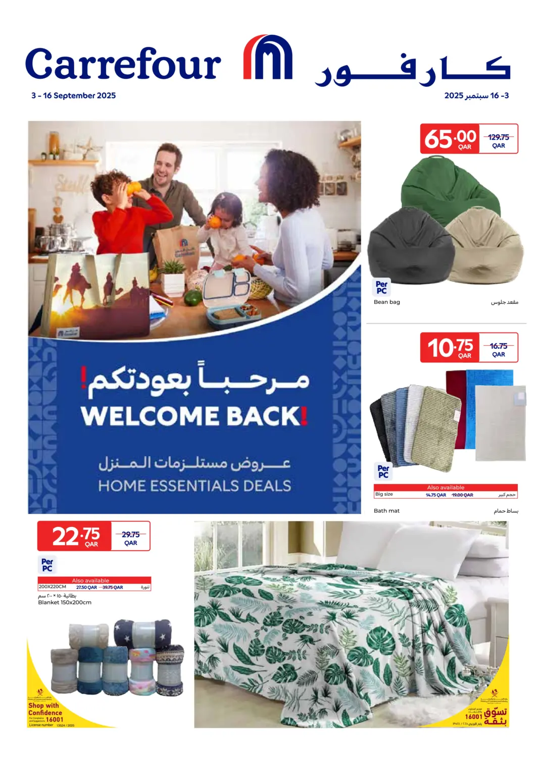Qatar - Doha Carrefour offers in D4D Online. Welcome Back. . Till 16th September