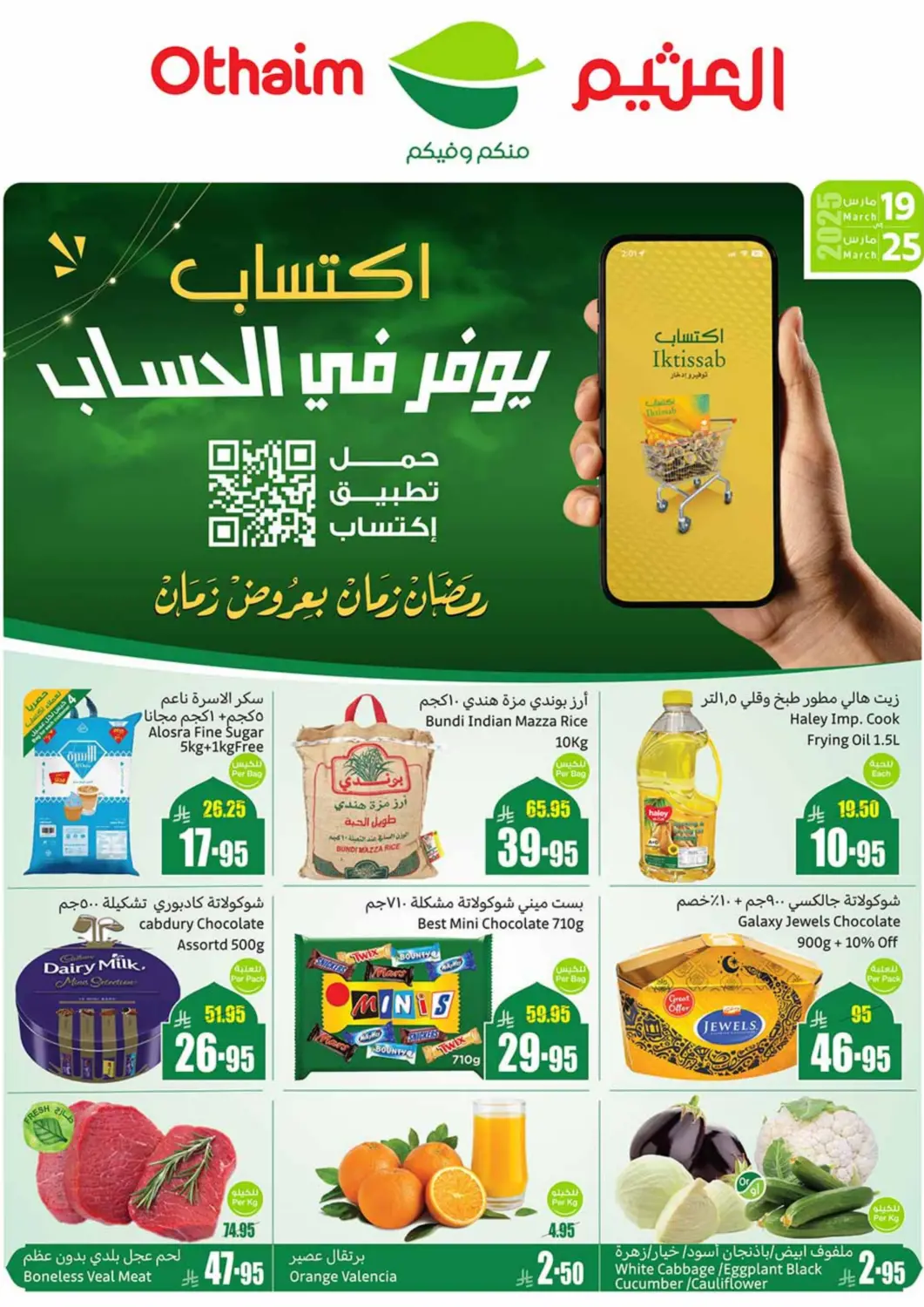 KSA, Saudi Arabia, Saudi - Najran Othaim Markets offers in D4D Online. Account Savings. . Till 25th March