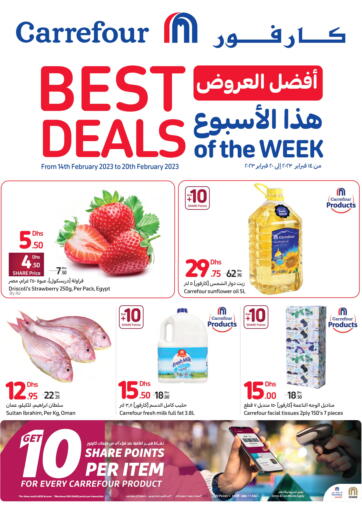 عروض كارفور الإمارات العربية المتحدة , الامارات - دبي في دي٤دي أونلاين. افضل العروض هاذا الأسبوع. . Till 20th February