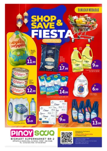 الوحدة مول، الدانة