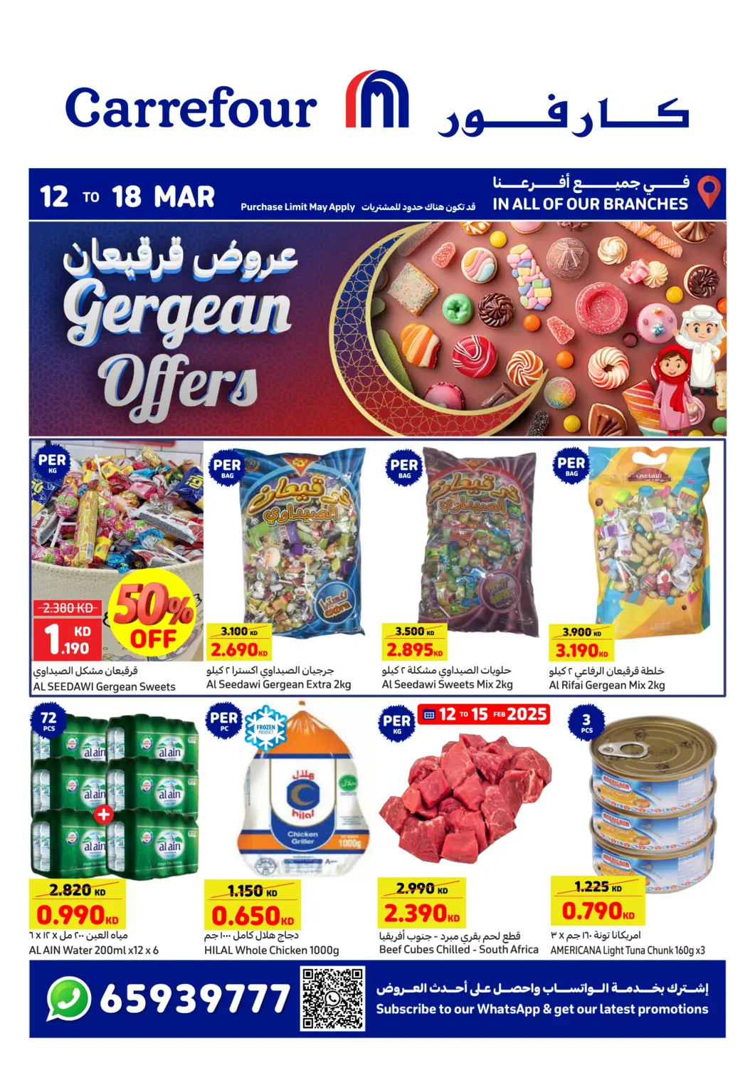 Kuwait - Ahmadi Governorate Carrefour offers in D4D Online. Gergean Offers. . Till 18th March
