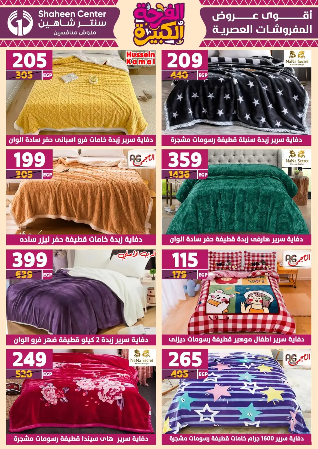 Egypt - Cairo Shaheen Center offers in D4D Online. Special Offer. . Till 9th July