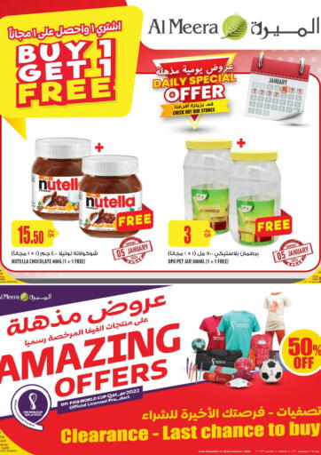 Qatar - Al Shamal Al Meera offers in D4D Online. Daily Special Offer. . Till 11th January
