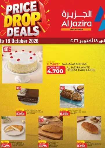 Price Drop Deals