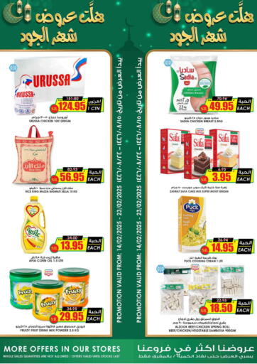 KSA, Saudi Arabia, Saudi - Al Khobar Prime Supermarket offers in D4D Online. Ramadan Offers. . Till 23rd February