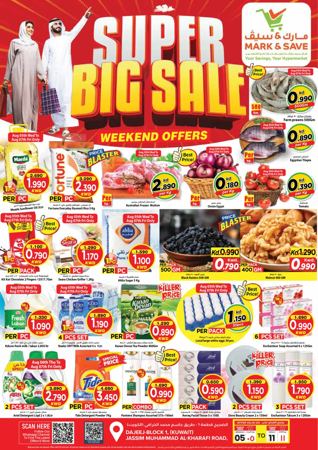 Kuwait - Kuwait City Mark & Save offers in D4D Online. Super Big Sale. . Till 11th August