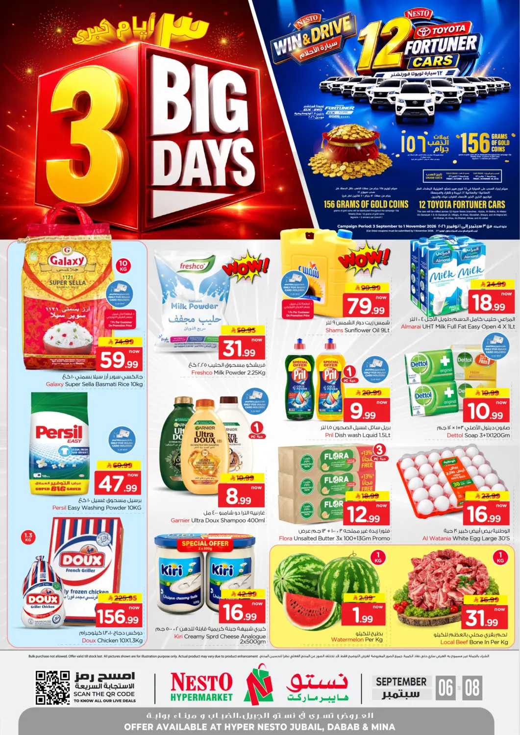KSA, Saudi Arabia, Saudi - Dammam Nesto offers in D4D Online. 3 Big Days Offers. . Till 8th September