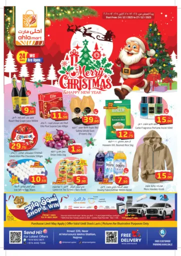 عيد ميلاد مجيد وعام جديد سعيد