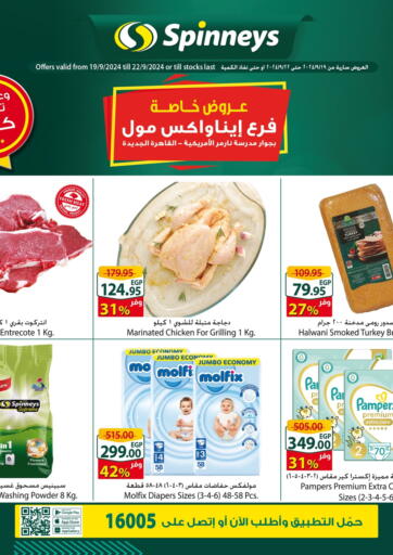 Egypt - Cairo Spinneys  offers in D4D Online. Special offer. . Till 22nd September