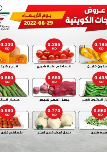 Kuwait - Kuwait City Al Sha'ab Co-op Society offers in D4D Online. Kuwait Products Offer. . Only On 29th June