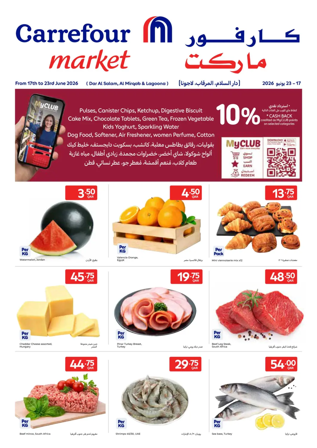 Qatar - Umm Salal Carrefour offers in D4D Online. Special Offer. . Till 23rd June