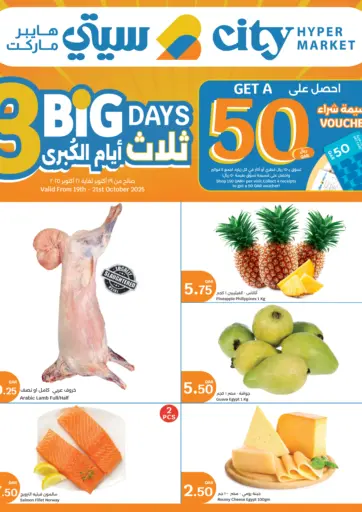 City Hypermarket - 3 Big Days in Qatar Offers - Qatar 3 Big Days