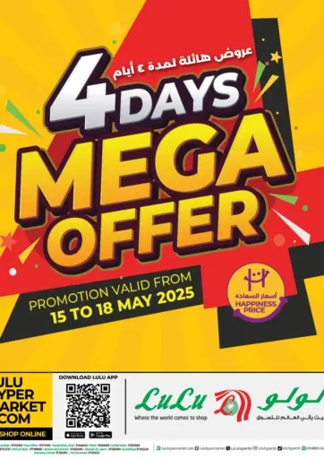 LuLu Hypermarket - 4 Days Mega Offer in Bahrain 4 Days Mega Offer