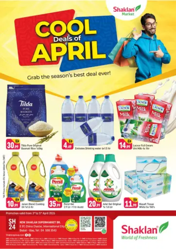 الحي الصيني، مدينة دبي العالمية