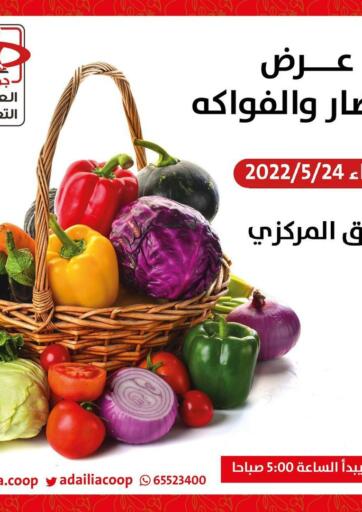 Kuwait - Kuwait City  Adailiya Cooperative Society offers in D4D Online. Fresh Deals. . Only On 24th May