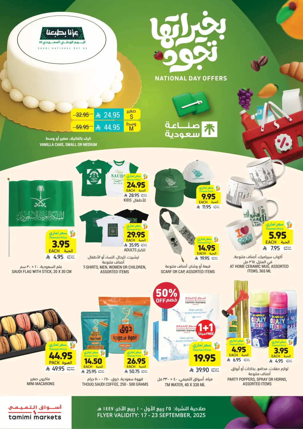 KSA, Saudi Arabia, Saudi - Jeddah Tamimi Market offers in D4D Online. National Day Offers. . Till 23rd September