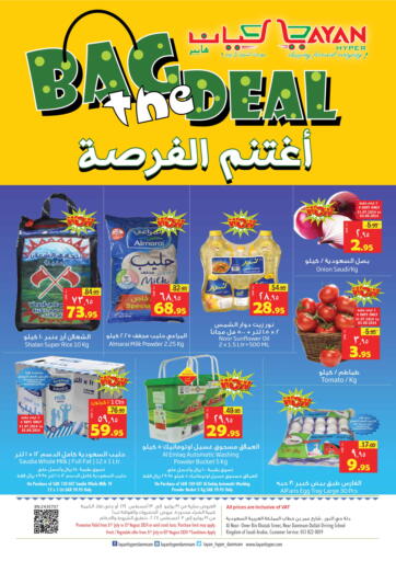 KSA, Saudi Arabia, Saudi - Dammam Layan Hyper offers in D4D Online. Bag The Deal. . Till 13th August