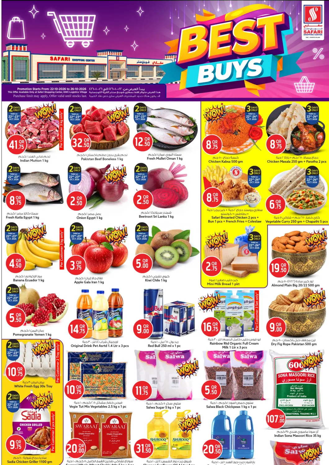 Qatar - Al Shamal Safari Hypermarket offers in D4D Online. Best Buy @GWC. . Till 26th October